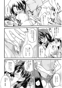 Page 40 of Takayama Jinja no Haruka-san - preview thumbnail