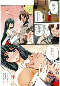 Page 4 of Takayama Jinja no Haruka-san - preview thumbnail