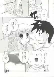 Page 117 of Shounen Gourmet Vol.1 - preview thumbnail