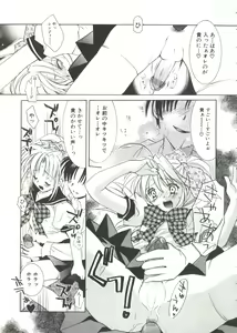 Page 33 of Shounen Gourmet Vol.1 - preview thumbnail