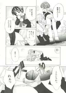 Page 72 of Shounen Gourmet Vol.1 - preview thumbnail