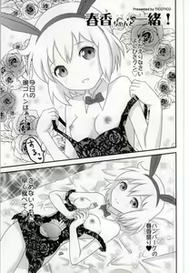Page 3 of Haruka-chan to Issho! - Together with Haruka - preview thumbnail