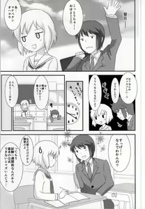Page 7 of Haruka-chan to Issho! - Together with Haruka - preview thumbnail