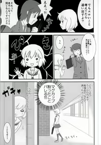 Page 9 of Haruka-chan to Issho! - Together with Haruka - preview thumbnail