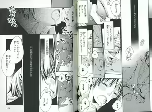 Page 69 of Sando no Age yori Kimi ga Suki - preview thumbnail