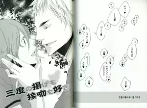 Page 77 of Sando no Age yori Kimi ga Suki - preview thumbnail