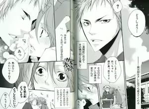 Page 78 of Sando no Age yori Kimi ga Suki - preview thumbnail