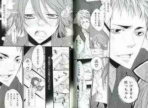 Page 81 of Sando no Age yori Kimi ga Suki - preview thumbnail