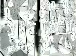 Page 84 of Sando no Age yori Kimi ga Suki - preview thumbnail