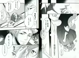 Page 85 of Sando no Age yori Kimi ga Suki - preview thumbnail