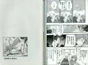 Page 87 of Sando no Age yori Kimi ga Suki - preview thumbnail
