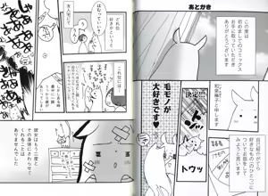 Page 88 of Sando no Age yori Kimi ga Suki - preview thumbnail