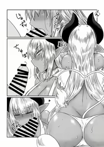 Page 3 of Kasshoku Akuma to Gokeiyaku. - preview thumbnail
