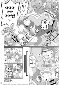 Page 23 of Suki Suki Laala-chan - preview thumbnail