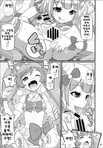 Page 6 of Suki Suki Laala-chan - preview thumbnail