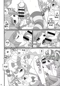Page 7 of Suki Suki Laala-chan - preview thumbnail