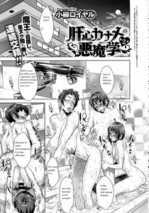 Kanjin Kaname no Akuma Gaku | Critical Kaname Demonology Ch. 2 — hentai manga cover on Fhentai