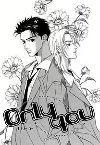 Page 8 of Only You Ch. 1 - preview thumbnail