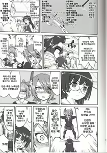 Page 13 of Teitoku no Ketsudan - Tetsutei Kaikyou | 제독의 결단 철저해협 - preview thumbnail