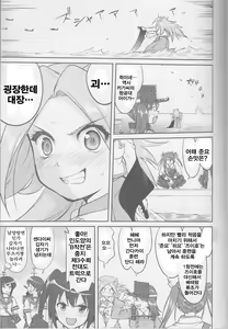 Page 19 of Teitoku no Ketsudan - Tetsutei Kaikyou | 제독의 결단 철저해협 - preview thumbnail