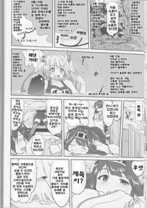 Page 30 of Teitoku no Ketsudan - Tetsutei Kaikyou | 제독의 결단 철저해협 - preview thumbnail