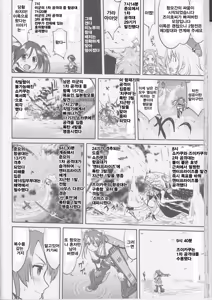 Page 40 of Teitoku no Ketsudan - Tetsutei Kaikyou | 제독의 결단 철저해협 - preview thumbnail