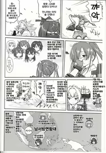 Page 6 of Teitoku no Ketsudan - Tetsutei Kaikyou | 제독의 결단 철저해협 - preview thumbnail