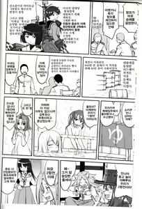 Page 8 of Teitoku no Ketsudan - Tetsutei Kaikyou | 제독의 결단 철저해협 - preview thumbnail