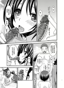 Page 21 of Roshutsu Shoujo Yuugi Ran Ge - preview thumbnail