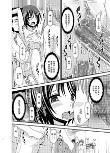 Page 36 of Roshutsu Shoujo Yuugi Ran Ge - preview thumbnail