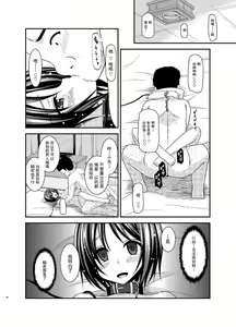 Page 40 of Roshutsu Shoujo Yuugi Ran Ge - preview thumbnail