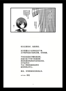 Page 41 of Roshutsu Shoujo Yuugi Ran Ge - preview thumbnail