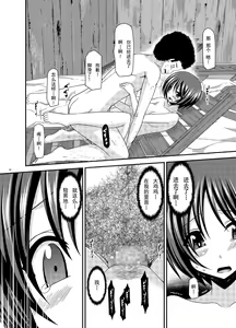 Page 10 of Roshutsu Shoujo Yuugi Ran Ge - preview thumbnail