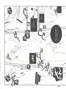 Page 15 of Silhouette of Ghost.U.C - preview thumbnail