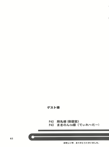 Page 40 of Silhouette of Ghost.U.C - preview thumbnail