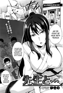 Sensei to... | Con Sensei... — hentai manga cover on Fhentai