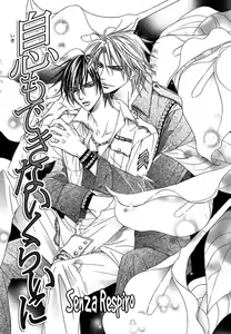 Only You Ch. 5 - hentai manga cover image