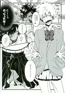 Page 11 of Doushite Souiu Hassou ni Naru no ka Wakaranai Boku no Daitenshi-sama! - preview thumbnail