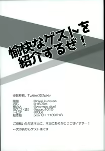Page 18 of Doushite Souiu Hassou ni Naru no ka Wakaranai Boku no Daitenshi-sama! - preview thumbnail