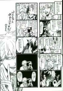 Page 20 of Doushite Souiu Hassou ni Naru no ka Wakaranai Boku no Daitenshi-sama! - preview thumbnail