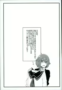 Page 2 of Doushite Souiu Hassou ni Naru no ka Wakaranai Boku no Daitenshi-sama! - preview thumbnail