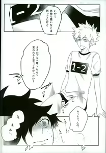 Page 21 of Doushite Souiu Hassou ni Naru no ka Wakaranai Boku no Daitenshi-sama! - preview thumbnail