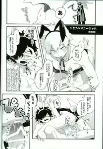 Page 25 of Doushite Souiu Hassou ni Naru no ka Wakaranai Boku no Daitenshi-sama! - preview thumbnail