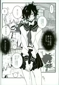 Page 3 of Doushite Souiu Hassou ni Naru no ka Wakaranai Boku no Daitenshi-sama! - preview thumbnail