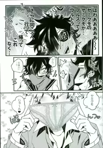 Page 8 of Doushite Souiu Hassou ni Naru no ka Wakaranai Boku no Daitenshi-sama! - preview thumbnail