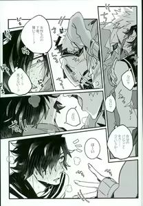 Page 10 of Doushite Souiu Hassou ni Naru no ka Wakaranai Boku no Daitenshi-sama! - preview thumbnail