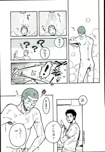 Page 6 of Tajimake no Muko - preview thumbnail