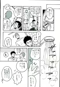 Page 7 of Tajimake no Muko - preview thumbnail