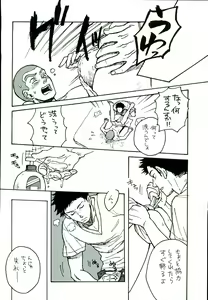 Page 9 of Tajimake no Muko - preview thumbnail