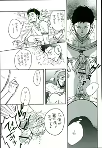Page 10 of Tajimake no Muko - preview thumbnail